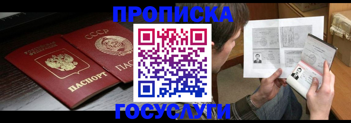 прописка для военкомата в Ливны